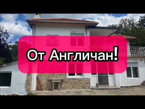 Видео: Болгария. Цена изменилась 75000€.