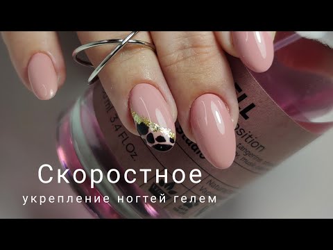 Видео: Коррекция гелем по 2 ногтя. Маникюр с дизайном за 2 часа.