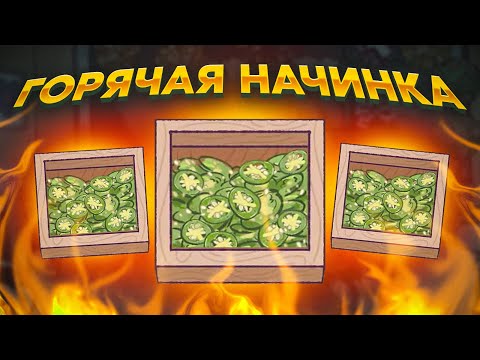 Видео: ХпОп. НОВАЯ НАЧИНКА: ХАЛАПЕНЬО!