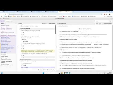 Видео: Основной функционал СПС Консультант Плюс