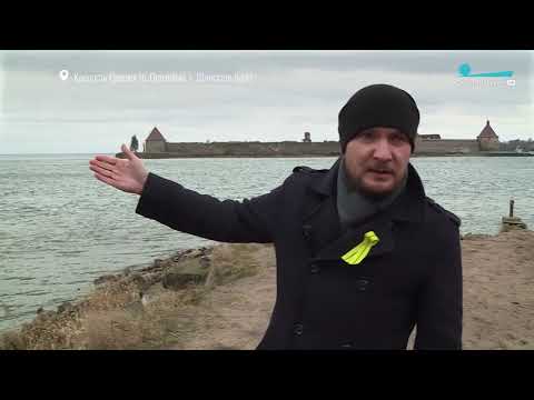 Видео: Прорыв блокады. Крепость «Орешек»