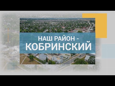 Видео: Наш район - Кобринский 16-05-21 ИООО "Лангхайнрих Конфекцион Бел"