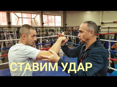 Видео: Как поставить нокаутирующий удар для уличной драки
