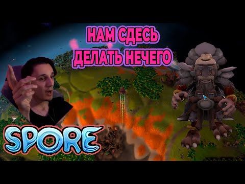 Видео: Финал! Гармония, торговля, спасение | Spore #10