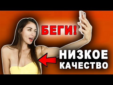Видео: 🔥 Эти ДЕВУШКИ — ХУДШИЙ ВЫБОР! 6 ЯВНЫХ ПРИЗНАКОВ “НИЗКОГО КАЧЕСТВА”! 🚨