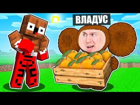 Видео: 😱 ВОТ Как Я Стал *Настоящим* ЧЕБУРАШКОЙ На 24 ЧАСА в Майнкрафт ! ВЛАДУС