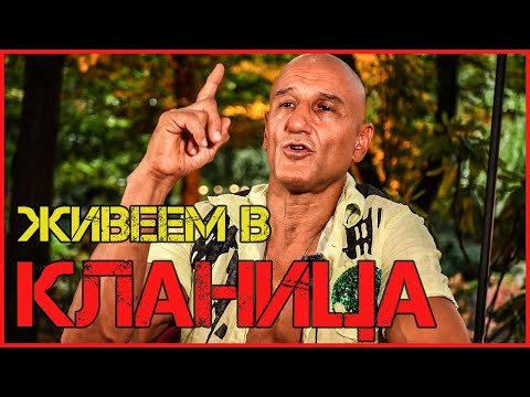 Видео: Киро Скалата: СПОРТИСТИТЕ са играчки в ръцете на БОГАТАШИТЕ