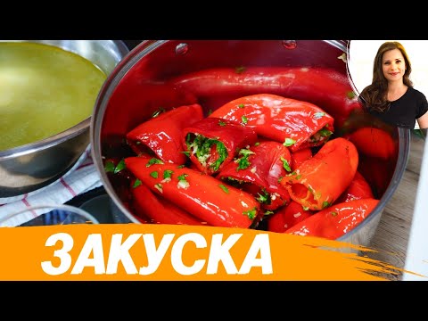 Видео: Маринованный Красный Перец!