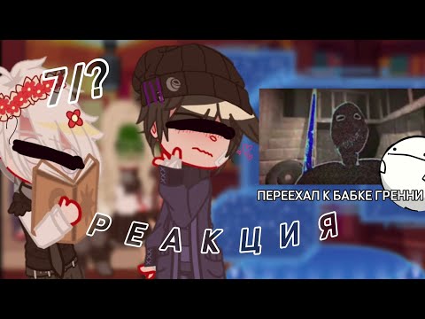 Видео: |Реакция 𝚃𝚒𝚗𝚢 𝚋𝚞𝚗𝚗𝚢 на Антона как на Валеру Гостер|7/?|Яой|𝓞𝓴𝓲~|