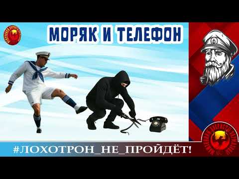 Видео: 🔥✅АНДРЕЙ МОРЯК И МОШЕННИКИ - ПРОДЛЕВАТЕЛИ. БОНУС: АРХИВНАЯ ЗАПИСЬ "ПСЕВДОБАНКИРЫ РАЗВОДЯТ АЛТЫНАЙ".