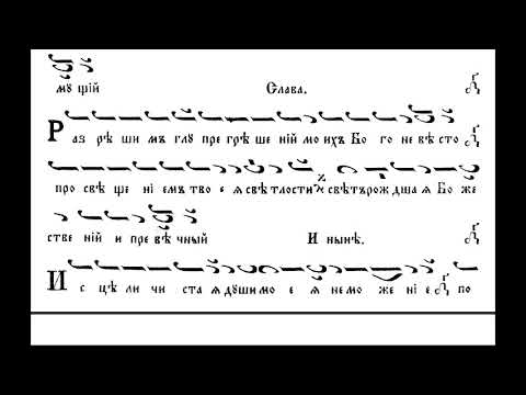Видео: МОЛЕБЕН КАНОН НА ПРЕСВЕТА БОГОРОДИЦА