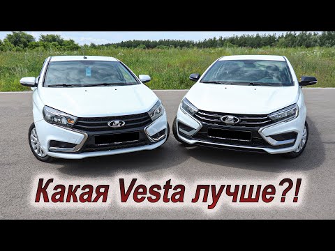 Видео: Сравниваем новую и старую Lada Vesta!