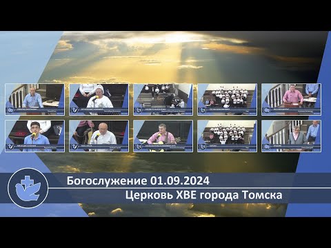 Видео: Богослужение 01.09.2024