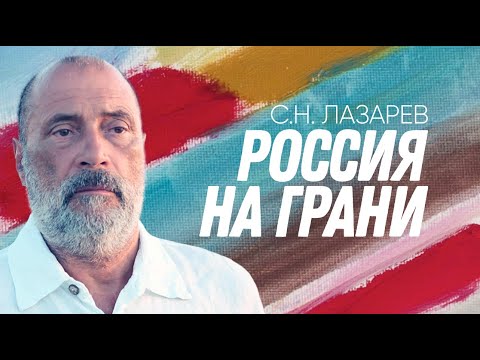 Видео: Как остановить деградацию русского народа и спасти страну