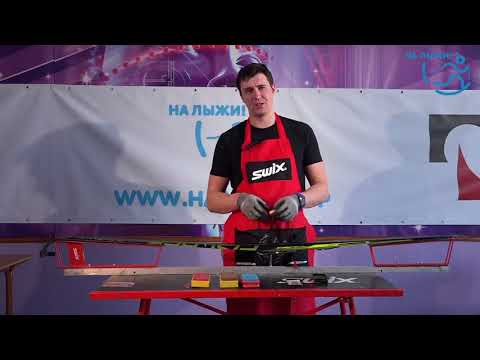 Видео: Мастер-класс по подготовке лыж. Ускорители. Сервисёр - Александр Воробьёв.