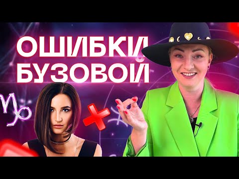 Видео: Кто такая Ольга Бузова? Разбор астролога Ирины Чукреевой