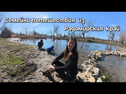 Видео: Богатствата на Радомирските села- мин. извори, църкви и чесън 😁 Долни Раковец |Старо село|Радомир 4К