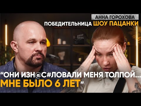 Видео: ИСПОВЕДЬ ПАЦАНКИ. ЖИЗНЬ БЕСПРИЗОРНИЦЫ в БАНДЕ. ДЕТДОМ И РАСПРОСТРАНЕНИЕ MEFEDРОНА