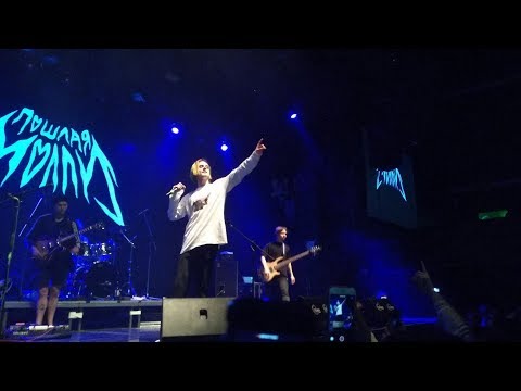 Видео: ПОШЛАЯ МОЛЛИ ХАННА МОНТАНА live в Москве