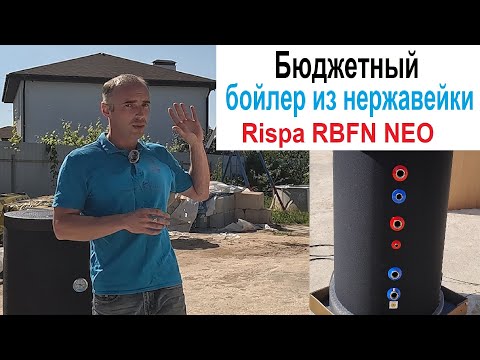 Видео: Бойлер косвенного нагрева Rispa RBFN  NEO 160