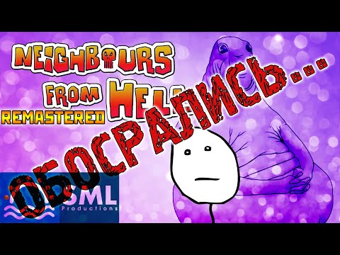 Видео: РЕМАСТЕР КАК ДОСТАТЬ СОСЕДА КДС И SML СНОВА ОБОСРАЛИСЬ! ПООБСУЖДАЕМ? | Shred