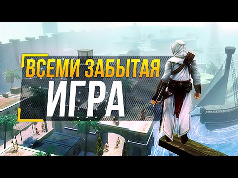 Видео: Assassin’s Creed Bloodlines - ЭТО РЕАЛЬНО ИГРА?
