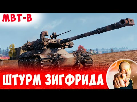 Видео: Времени Мало - Нужно Штурмовать Линию Зигфрида