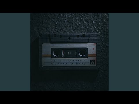 Видео: Старая школа