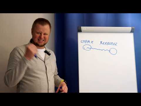 Видео: Страх осуждения| Проблемы самовыражения| Страх и желания