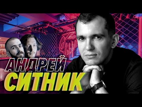 Видео: Андрей Ситник — Темное будущее айтишников вне политики — Мы обречены