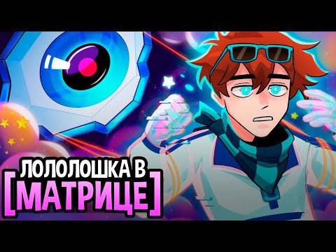 Видео: Мастерская [47] • МАТРИЦА и КТО ЗА ЭТИМ СТОИТ? 😱 • полный разбор