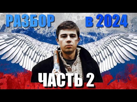 Видео: Брат 1 Режиссёрский РАЗБОР фильма