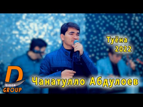 Видео: Чанатулло Абдуллоев - Туёна 2022 Janatullo Abdulloev - Tuyona 2022