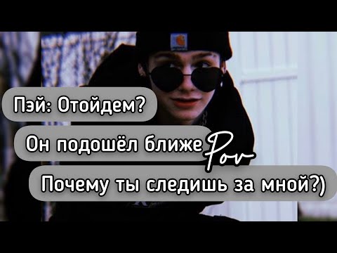 Видео: 1 сезон 2 часть 🔹 Необычный Человек 🍃🔹 // pov Payton Moormeier fan 💕🌷🔞