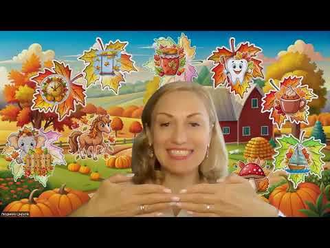 Видео: Артикуляційна гімнастика для дітей