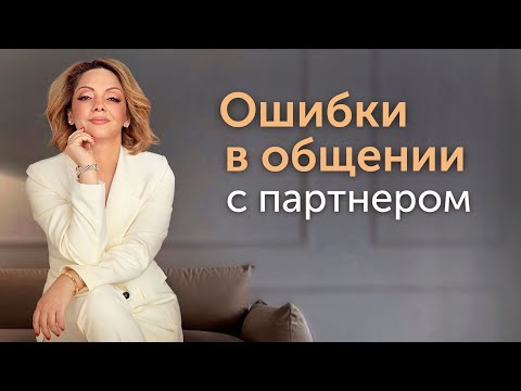 Видео: ФРАЗЫ и ПРАВИЛА, которые помогут общаться в семье БЕЗ КОНФЛИКТОВ