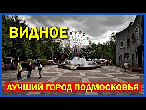 Видео: Города Подмосковья: Усадьбы, Мавзолей Волконских и Мужской Монастырь | Путешествие по Видному