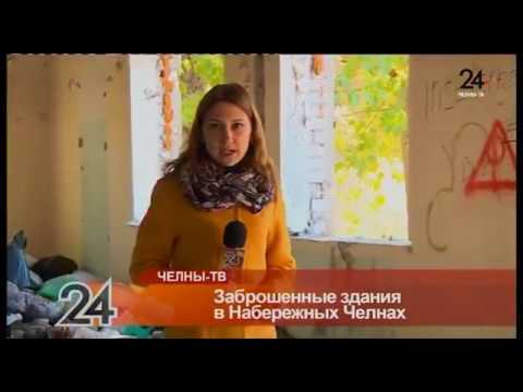 Видео: Заброшенные здания в Набережных Челнах