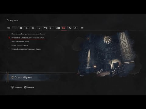 Видео: Lies of P_Прохождение.часть34!