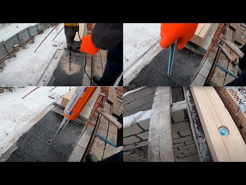 Видео: ХИМИЧЕСКИЙ АНКЕР  - НАДЁЖНОЕ КРЕПЛЕНИЕ МАУЭРЛАТА К АРМОПОЯСУ