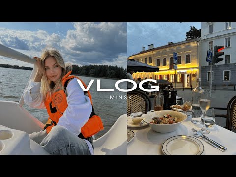 Видео: АВГУСТ/МИНСК/ УДАЛЯЮ ЗУБЫ МУДРОСТИ/РЕСТОРАНЫ/БУДНИ С СЕМЬЕЙ И ДРУЗЬЯМИ/ОТКРЫТИЕ ШОУРУМА