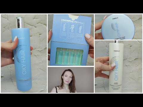 Видео: Мой новый уход за волосами OXY HAIR от #FABERLIC