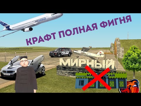 Видео: Почему крафт это не годное дело на блек раше/BLACK RUSSIA🤯🤯