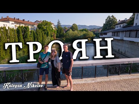 Видео: Град Троян от Високо с Дрон