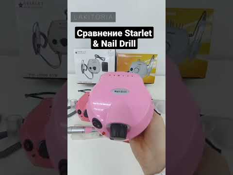 Видео: Как правильно выбрать аппарат для маникюра. Starlet & Nail Drill