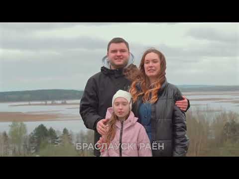 Видео: Витебская область. Поем гимн Республики Беларусь вместе.