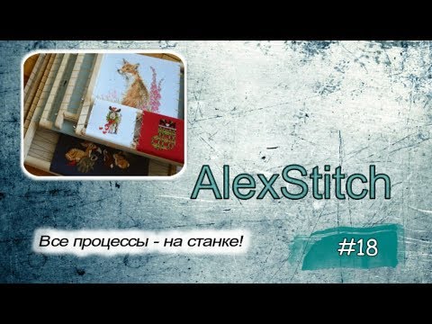 Видео: #18.Все процессы - на станке!
