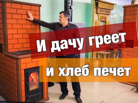 Видео: Печь Волжанка с плитой. Хорошо греет и готовит пищу.