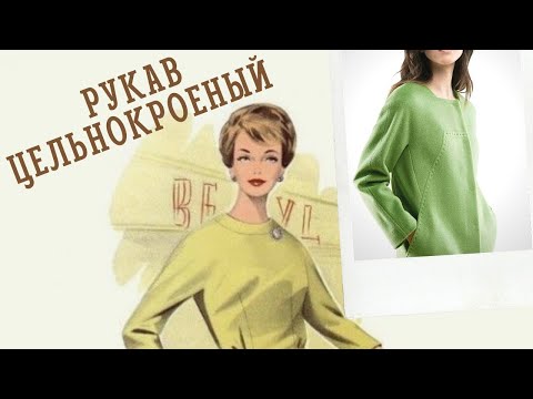 Видео: #19. Моделирование цельнокроеных рукавов.♥️♥️♥️