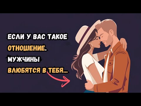 Видео: 13 взглядов, которые мужчины любят в отношении женщин